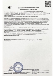 Возбудитель  Любовный эликсир 45+  - 20 мл. - Миагра - купить с доставкой в Камышине