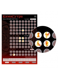 Скретч-плакат  Секс-гид. Камасутра  формата А3 - Сима-Ленд - купить с доставкой в Камышине