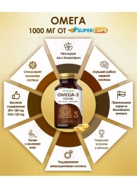 Пищевая добавка SuperCaps OMEGA-3 - 50 капсул (1000 мг) - SuperCaps - купить с доставкой в Камышине
