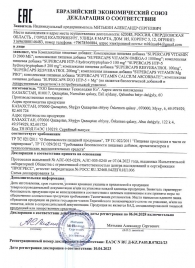 Пищевая добавка SuperCaps VITAMIN D3 2000 ME - 120 капсул - SuperCaps - купить с доставкой в Камышине