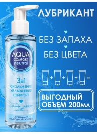 Лубрикант на водной основе Aqua Comfort Neutral - 195 гр. - Биоритм - купить с доставкой в Камышине