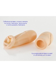 Латексный удлинитель пениса - Sitabella - в Камышине купить с доставкой