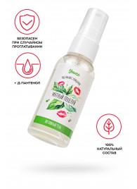 Съедобная гель-смазка Yovee «Мятный поцелуй» с Д-пантенолом и вкусом мяты - 50 мл. - ToyFa - купить с доставкой в Камышине