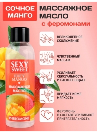 Массажное масло Sexy Sweet Juicy Mango с феромонами и ароматом манго - 75 мл. - Биоритм - купить с доставкой в Камышине