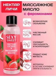 Массажное масло Sexy Sweet Nectar Lychee с феромонами и ароматом личи - 75 мл. - Биоритм - купить с доставкой в Камышине