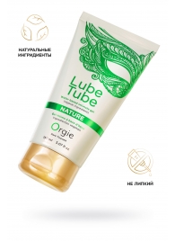 Интимный гель на водной основе Lube Tube Nature - 150 мл. - ORGIE - купить с доставкой в Камышине