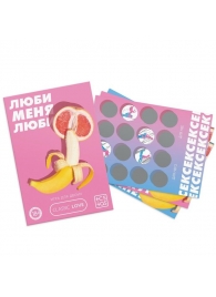 Игра для двоих «Люби меня люби» со скретч-слоем - Сима-Ленд - купить с доставкой в Камышине
