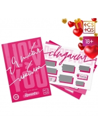 Игра для двоих «Я люблю тебя» со скретч-слоем - Сима-Ленд - купить с доставкой в Камышине