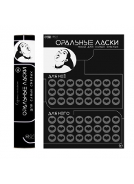 Плакат для двоих «Оральные ласки» со скретч-слоем - Сима-Ленд - купить с доставкой в Камышине