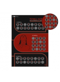 Плакат для двоих  Точка любви  со скретч-слоем - Сима-Ленд - купить с доставкой в Камышине