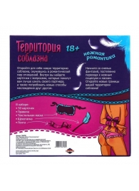Игра  Территория соблазна.Нежная романтика - Сима-Ленд - купить с доставкой в Камышине
