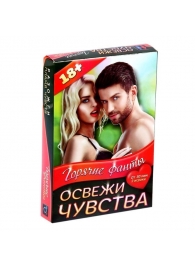 Горячие фанты  Освежи чувства - Сима-Ленд - купить с доставкой в Камышине