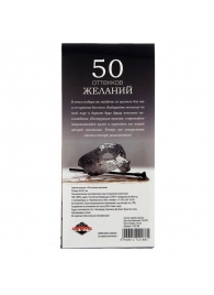 Горячие купоны  50 оттенков желаний - Сима-Ленд - купить с доставкой в Камышине