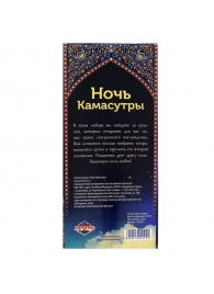 Горячие купоны  Ночь камасутры - Сима-Ленд - купить с доставкой в Камышине