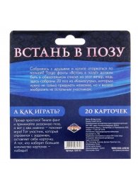 Фанты  Встань в позу - Сима-Ленд - купить с доставкой в Камышине