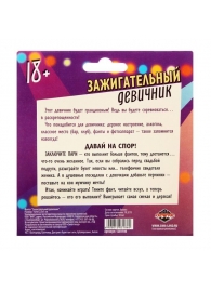 Фанты  Зажигательный девичник - Сима-Ленд - купить с доставкой в Камышине