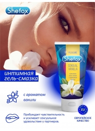 Интимная гель-смазка Shefox «Чувственная ваниль» - 50 мл. - Shefox - купить с доставкой в Камышине