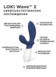 Синий вибромассажер простаты Lelo Loki Wave 2 - 19,6 см. - Lelo - в Камышине купить с доставкой