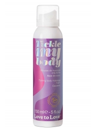 Массажная хрустящая пенка Tickle My Body Coconut с ароматом кокоса - 150 мл. - Love to Love - купить с доставкой в Камышине