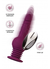 Фиолетовая мини-машина для секса Striker с пультом ДУ - 23,5 см. - ToyFa - купить с доставкой в Камышине