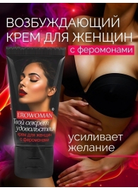 Женский возбуждающий крем с феромонами EroWoman - 25 гр. - Биоритм - купить с доставкой в Камышине