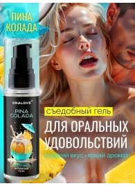 Съедобная смазка на водной основе с ароматом пина колада - 60 гр. - Биоритм - купить с доставкой в Камышине