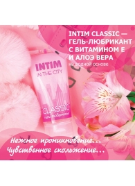 Гель-лубрикант Intim Classic с витамином Е и алоэ вера - 60 гр. - Биоритм - купить с доставкой в Камышине