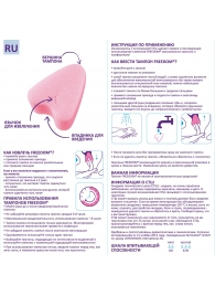 Женские гигиенические тампоны без веревочки FREEDOM normal - 10 шт. - Freedom - купить с доставкой в Камышине