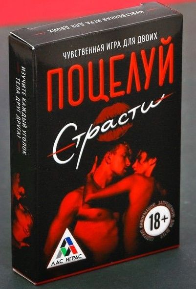 Эротическая игра для двоих  Поцелуй страсти - Сима-Ленд - купить с доставкой в Камышине