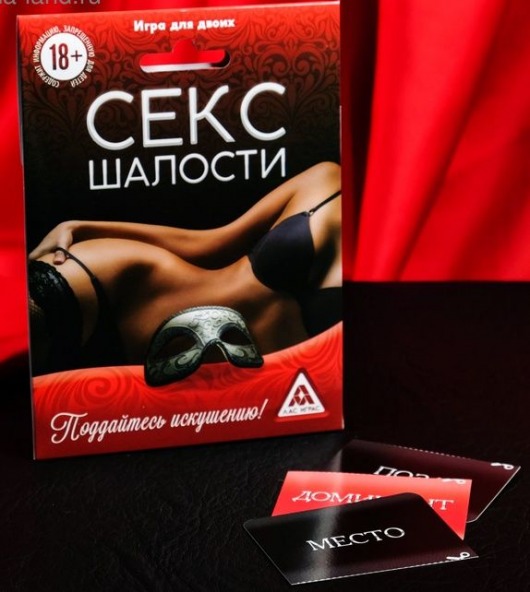 Эротическая игра для двоих  Секс-шалости - Сима-Ленд - купить с доставкой в Камышине