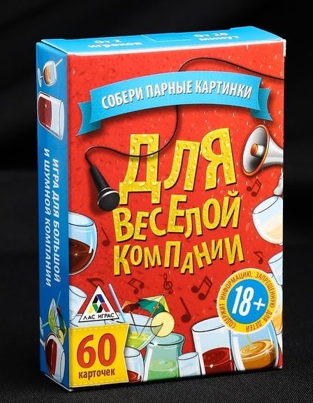 Игра для взрослых с карточками  Для веселой компании - Сима-Ленд - купить с доставкой в Камышине