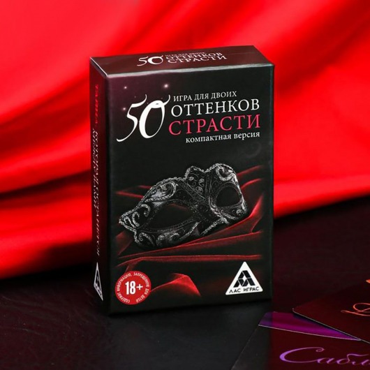 Игра в компактном формате  50 оттенков страсти - Сима-Ленд - купить с доставкой в Камышине