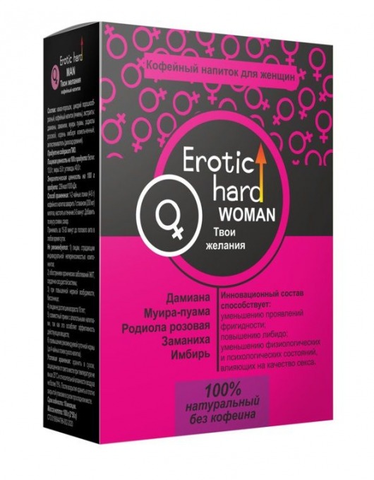 Кофейный напиток для женщин  Erotic hard WOMAN - Твои желания  - 100 гр. - Erotic Hard - купить с доставкой в Камышине