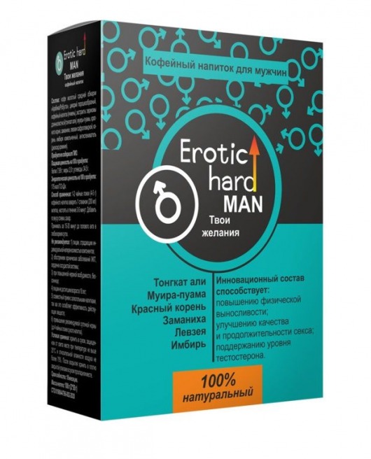 Кофейный напиток для мужчин  Erotic hard MAN - Твои желания  - 100 гр. - Erotic Hard - купить с доставкой в Камышине