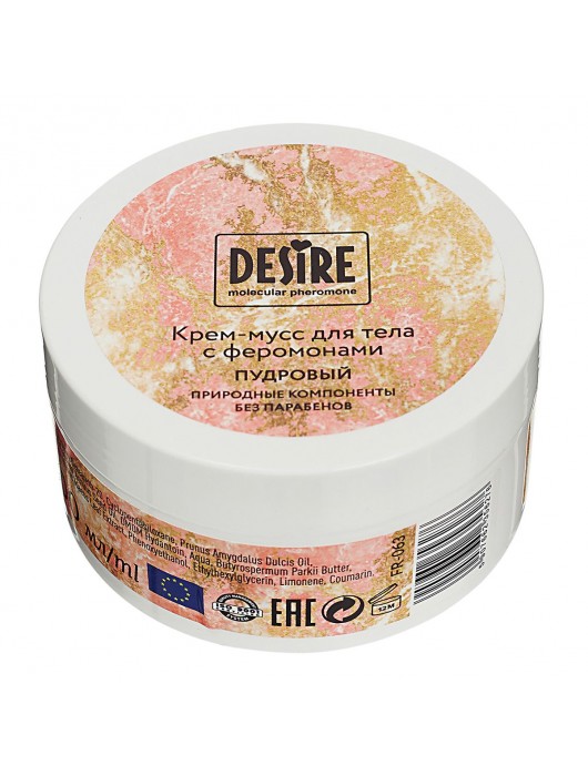Увлажняющий крем для тела с феромонами «Три желания» - 200 мл. -  - Магазин феромонов в Камышине