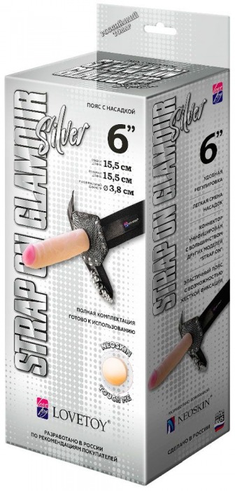 Пояс-трусики с насадкой Glamour Silver - 15,5 см. - LOVETOY (А-Полимер) - купить с доставкой в Камышине