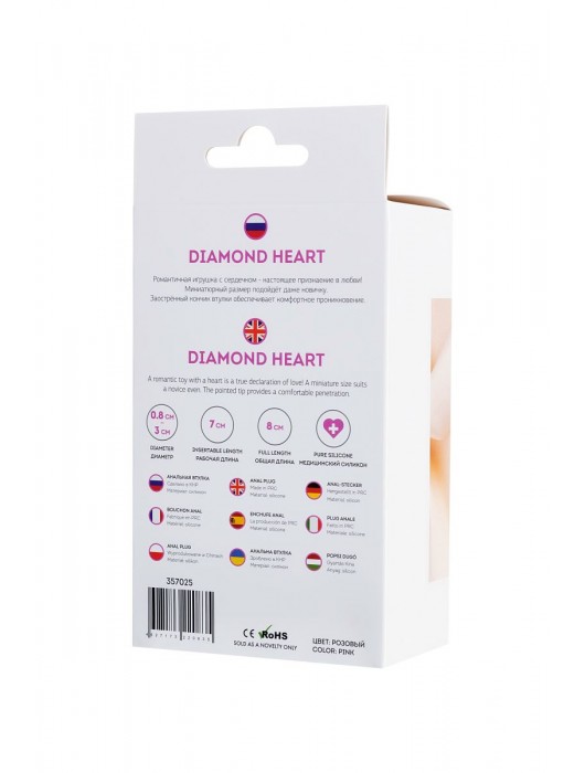 Розовая анальная втулка Diamond Heart с прозрачным кристаллом - 8 см. - ToyFa - купить с доставкой в Камышине