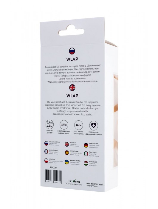 Фиолетовый анальный стимулятор Wlap - 16 см. - ToyFa