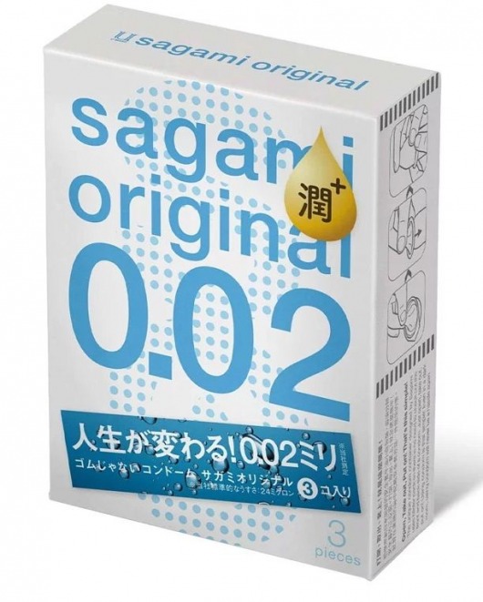 Ультратонкие презервативы Sagami Original 0.02 Extra Lub с увеличенным количеством смазки - 3 шт. - Sagami - купить с доставкой в Камышине