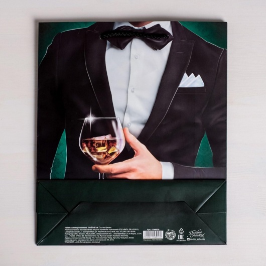 Бумажный пакет «Лучшему!» - 23 х 27 см. - Сима-Ленд - купить с доставкой в Камышине