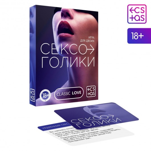 Эротическая игра для двоих «Сексоголики» - Сима-Ленд - купить с доставкой в Камышине