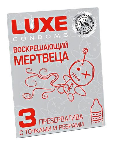 Текстурированные презервативы  Воскрешающий мертвеца  - 3 шт. - Luxe - купить с доставкой в Камышине