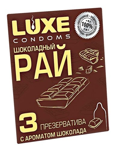 Презервативы с ароматом шоколада  Шоколадный рай  - 3 шт. - Luxe - купить с доставкой в Камышине