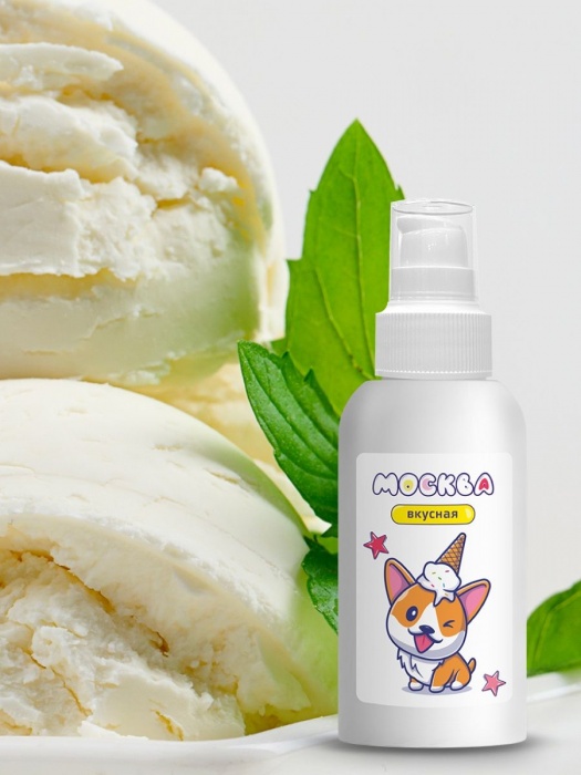 Универсальная смазка с ароматом пломбира  Москва Вкусная  - 100 мл. - Москва - купить с доставкой в Камышине