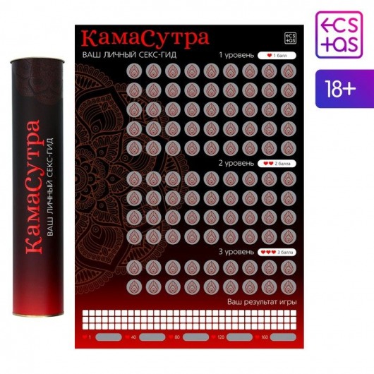 Скретч-плакат  Секс-гид. Камасутра  формата А3 - Сима-Ленд - купить с доставкой в Камышине