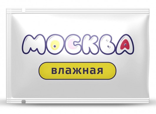 Увлажняющая смазка на водной основе  Москва Влажная  - 10 мл. - Москва - купить с доставкой в Камышине