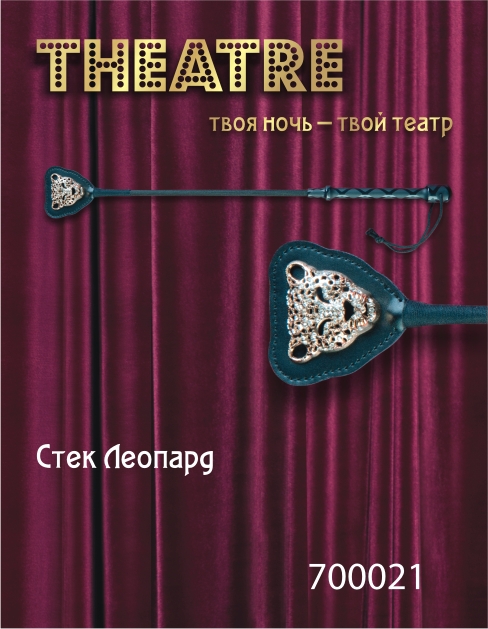Чёрный стек с фигуркой леопарда на наконечнике - 21 см. - ToyFa - купить с доставкой в Камышине