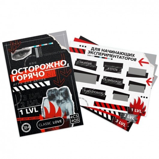 Игра для двоих «Осторожно, горячо» со скретч-слоем - Сима-Ленд - купить с доставкой в Камышине