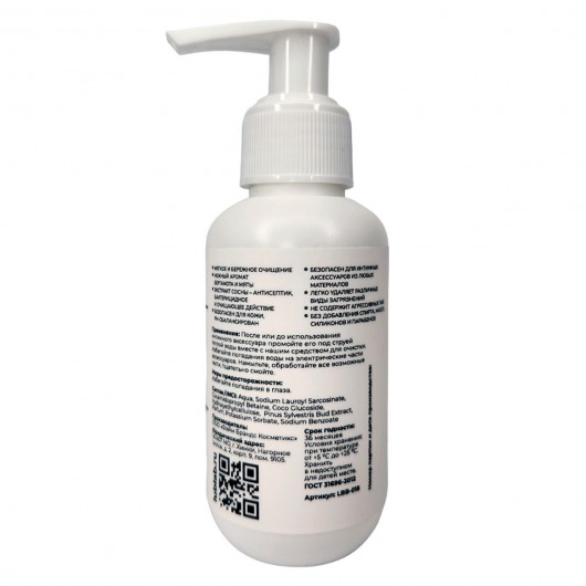 Очищающий эко-гель для секс-игрушек с ароматом бергамота и мяты - 100 мл. - LUBLab - купить с доставкой в Камышине