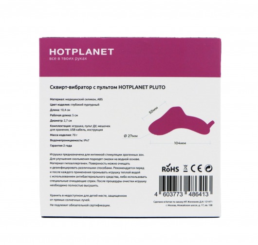 Бордовая вибронасадка на палец Pluto - HOT planet